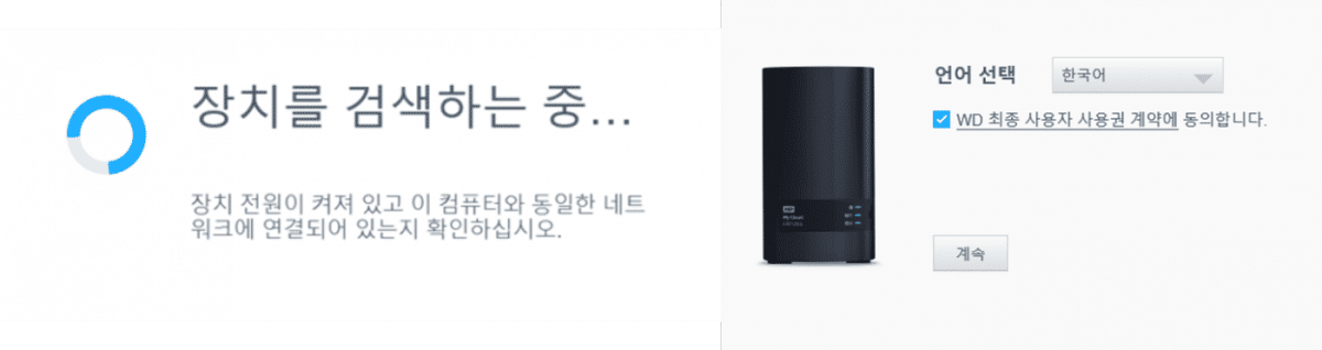 장치 검색 중