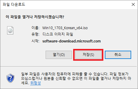 다운로드 시작