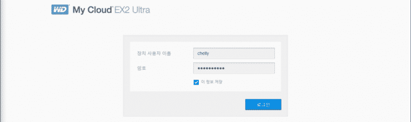 MyCloud 로그인