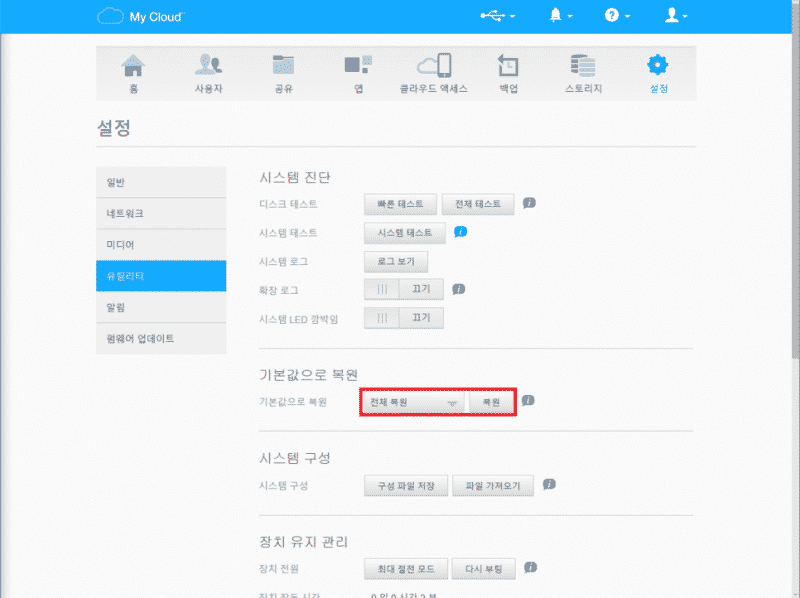 MyCloud 공장초기화 메뉴