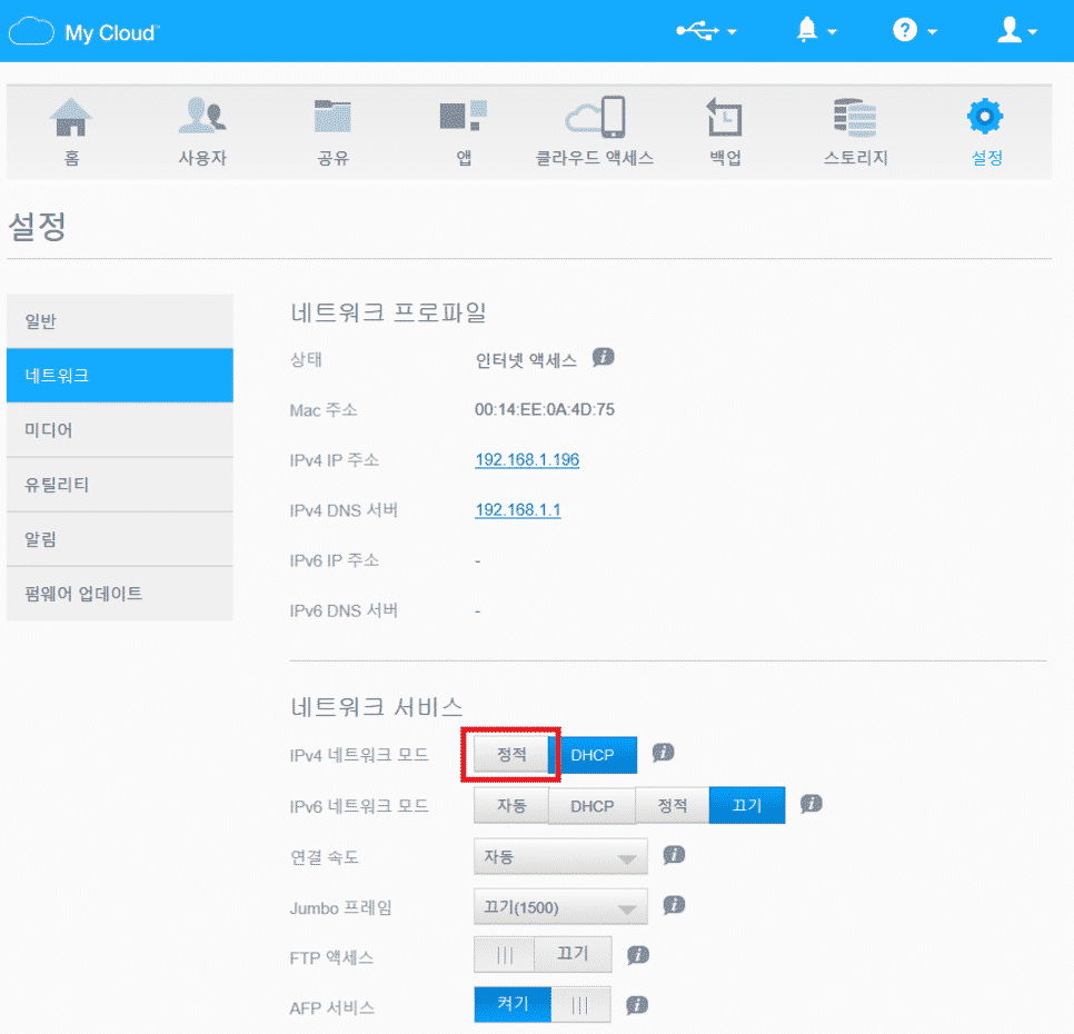 MyCloud 네트워크 설정
