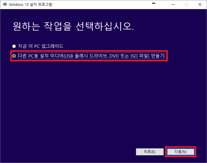 설치 미디어 선택