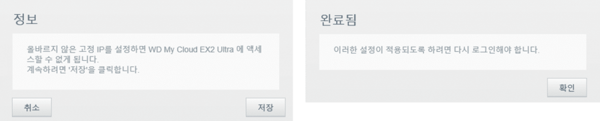 설정 저장
