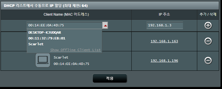 DHCP 리스트
