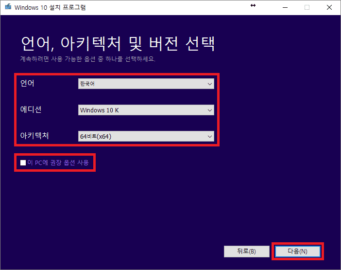 언어 및 에디션 선택