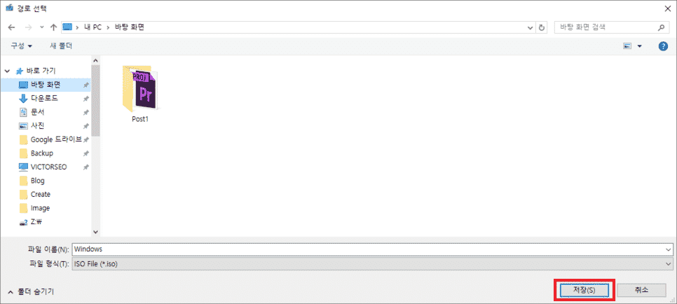 ISO 파일 위치 선택