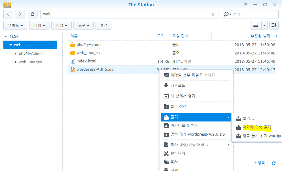압축 풀기