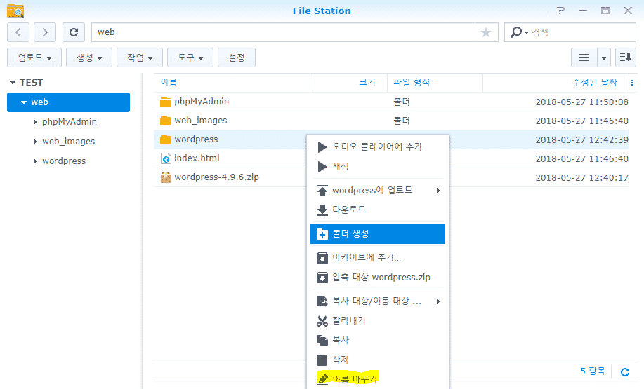 폴더명 변경