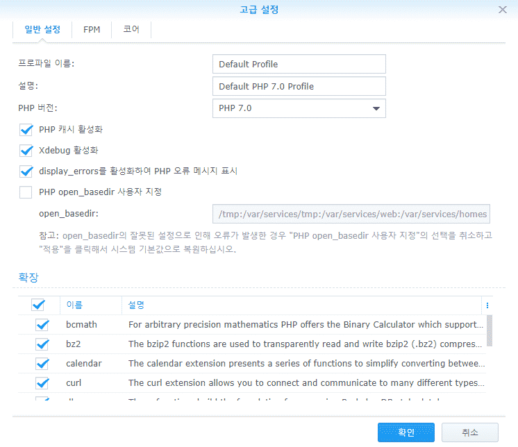 PHP 확장