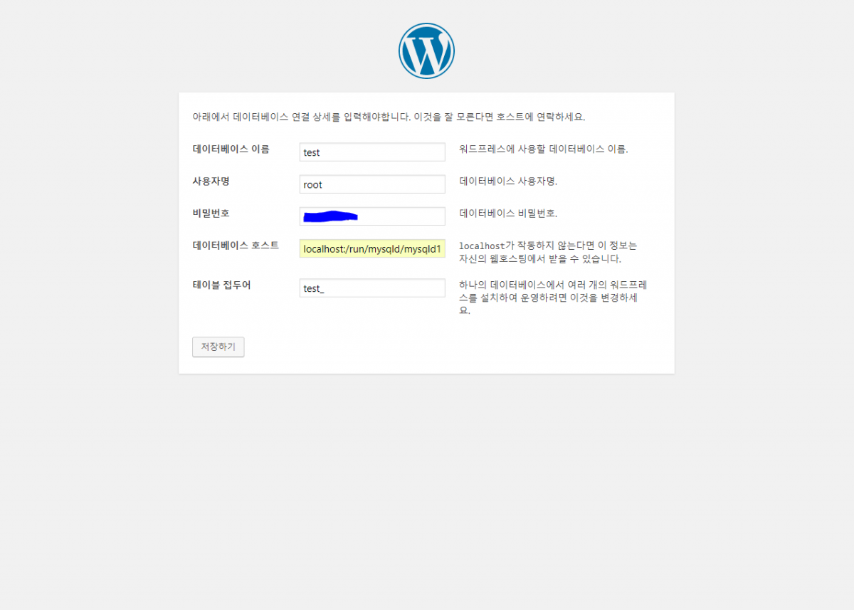 DB 정보 입력
