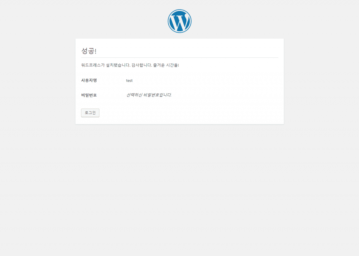 로그인