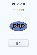 PHP 설치