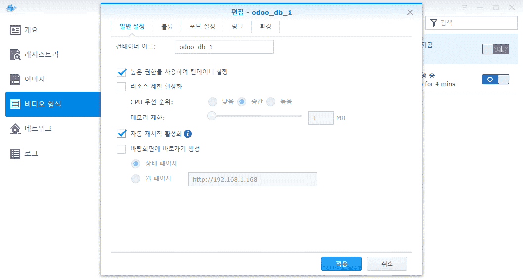 일반 설정
