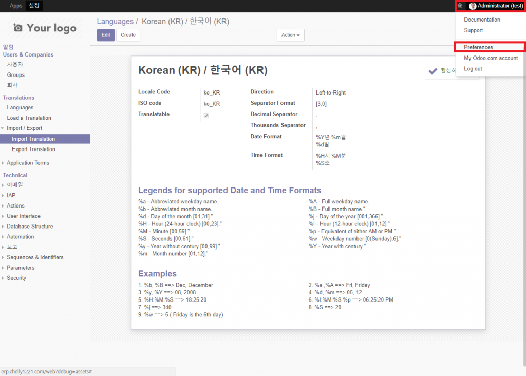 Preferences 메뉴