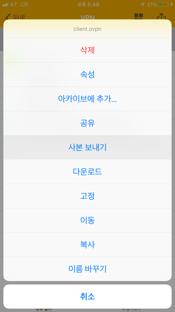 파일 전송
