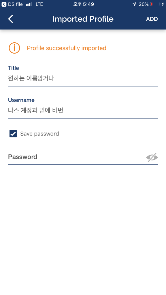 계정 입력
