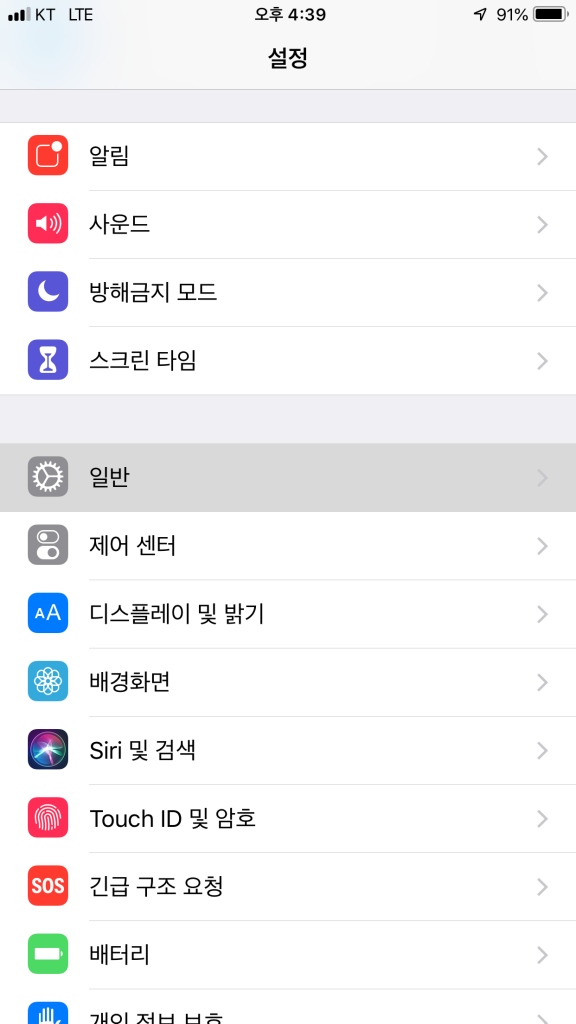 설정 일반
