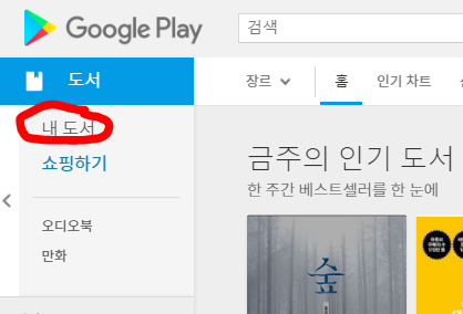 내 도서