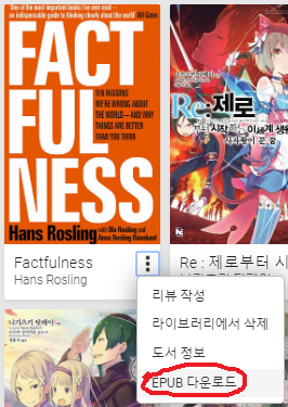 EPUB 다운로드