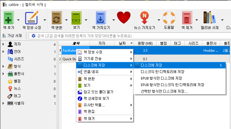 디스크에 저장