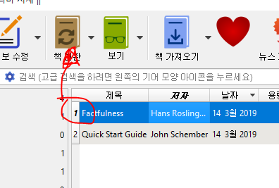 책 변환 메뉴