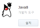 Java 8