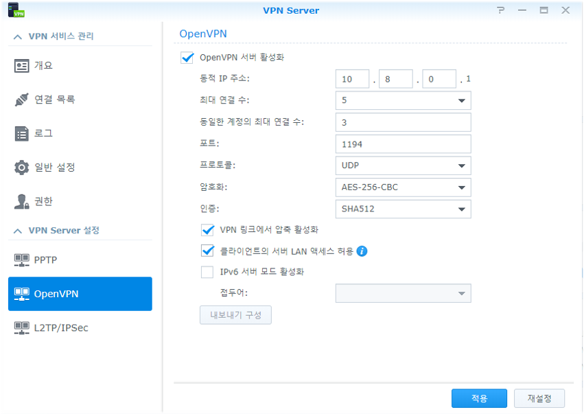OpenVPN 설정