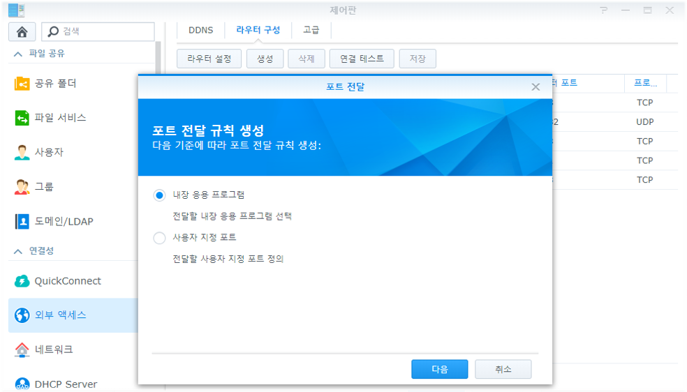 라우터 구성