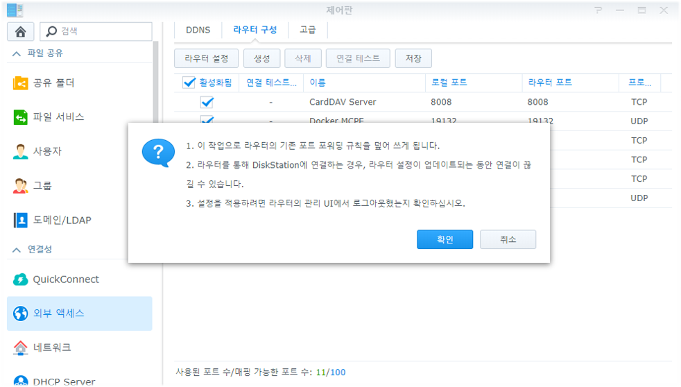 설정 완료