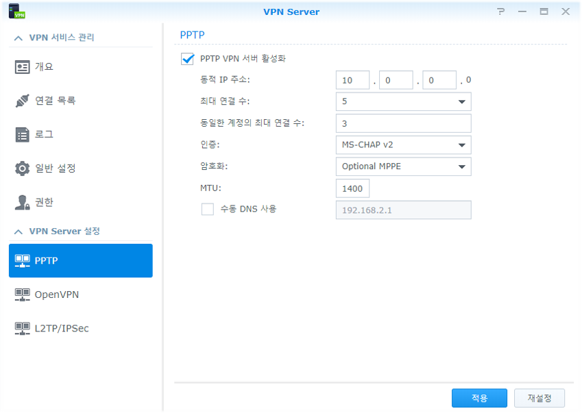 PPTP 활성화