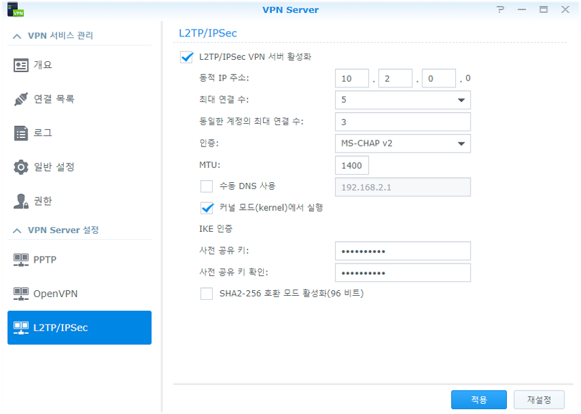 L2TP 설정
