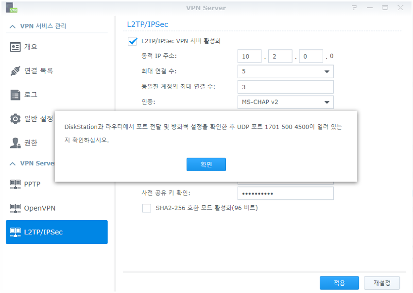 L2TP 포트