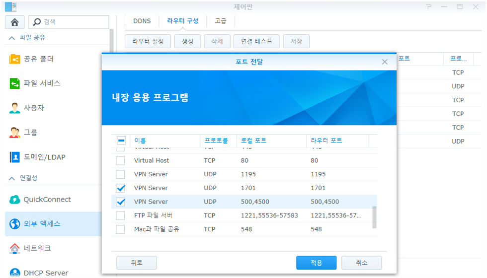 포트 선택