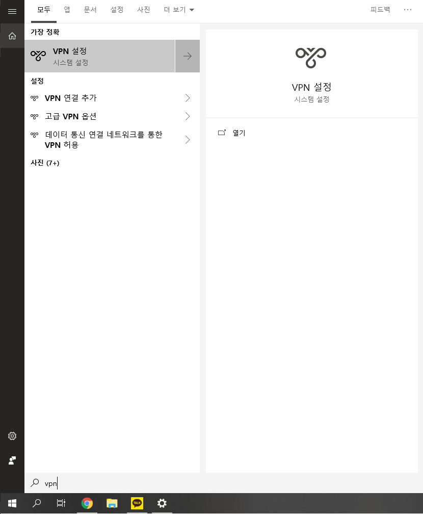 VPN 검색
