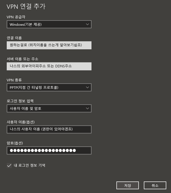 PPTP 설정