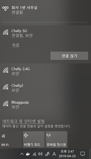 연결됨