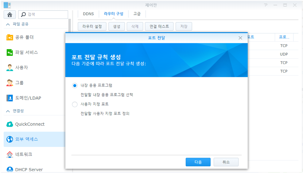 라우터 구성