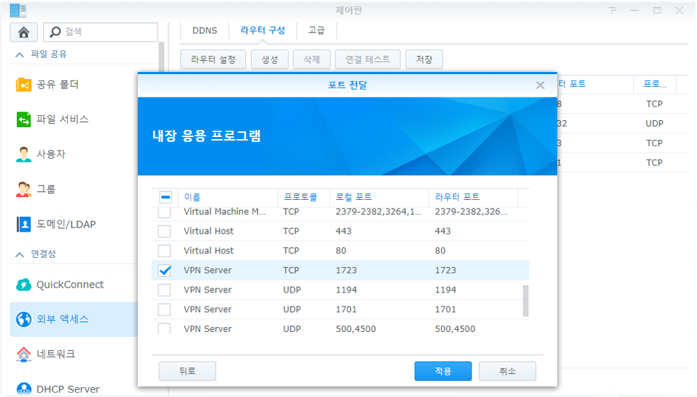 포트 선택