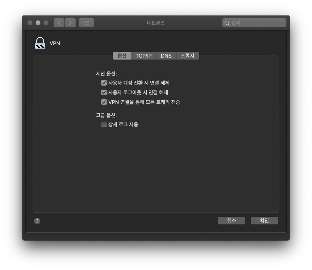 고급 설정