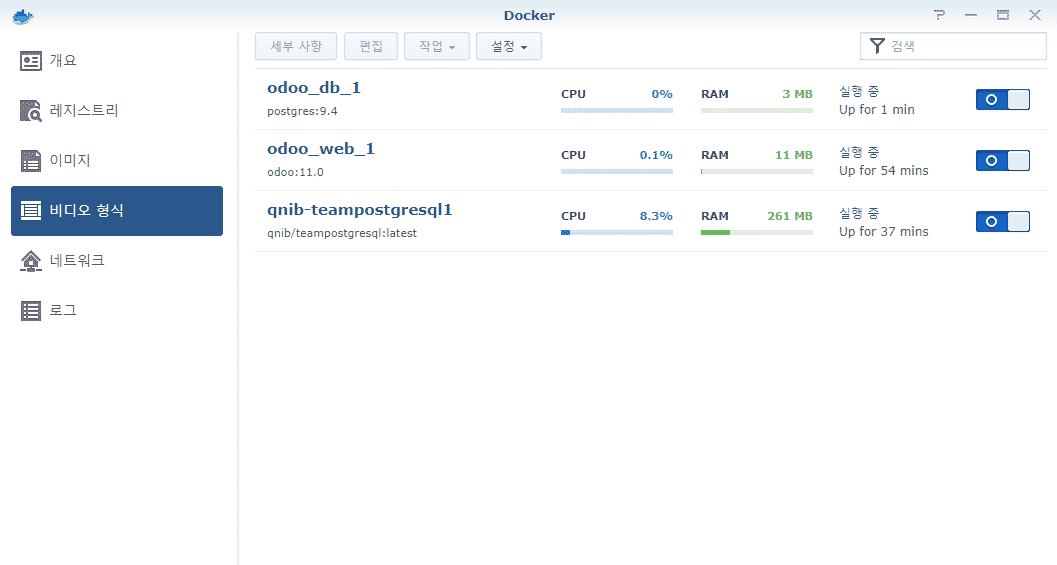 PostgreSQL 활성화