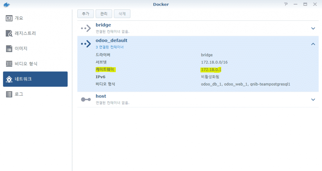 네트워크 게이트웨이