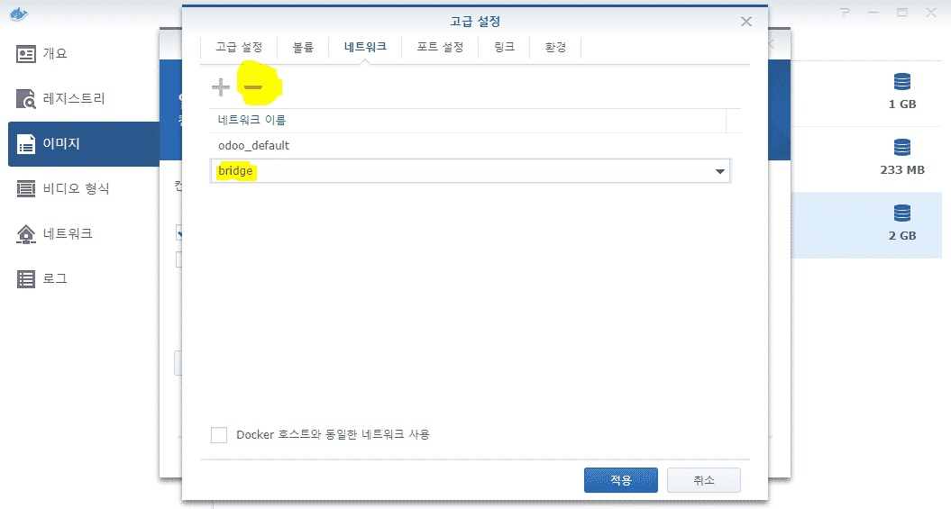 bridge 제거