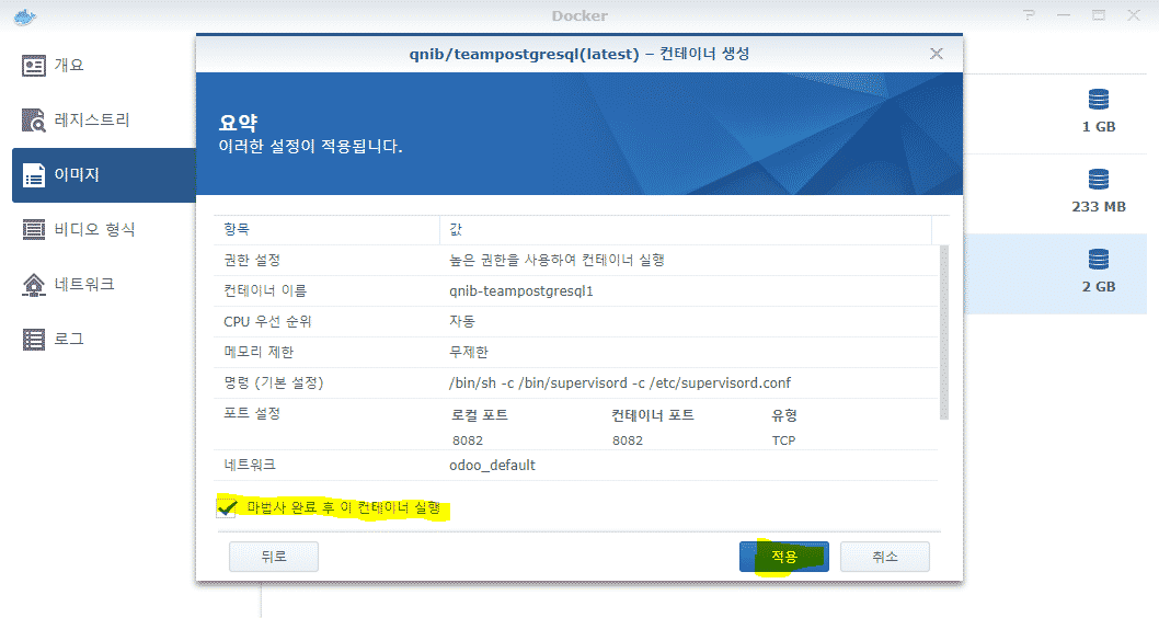 설정 완료