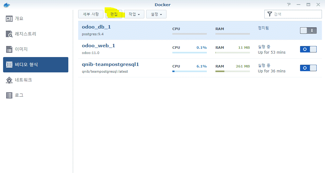 PostgreSQL 편집