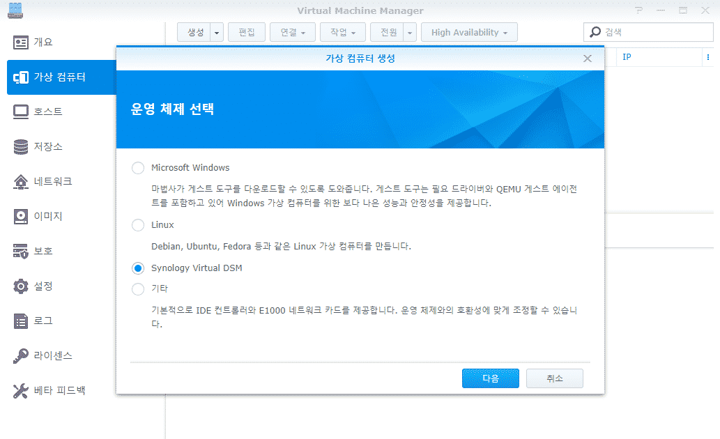 가상 컴퓨터 생성