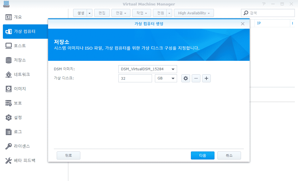 용량 설정