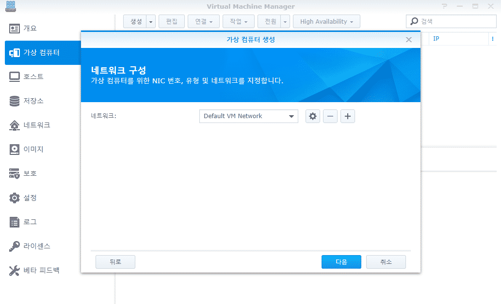 네트워크 설정