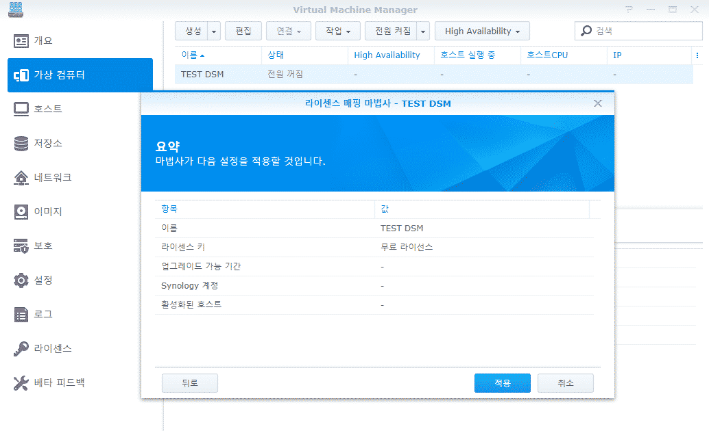 라이센스 적용