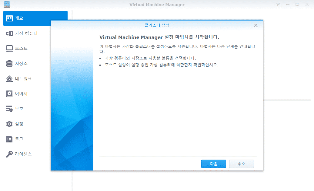 VMM 초기 설정