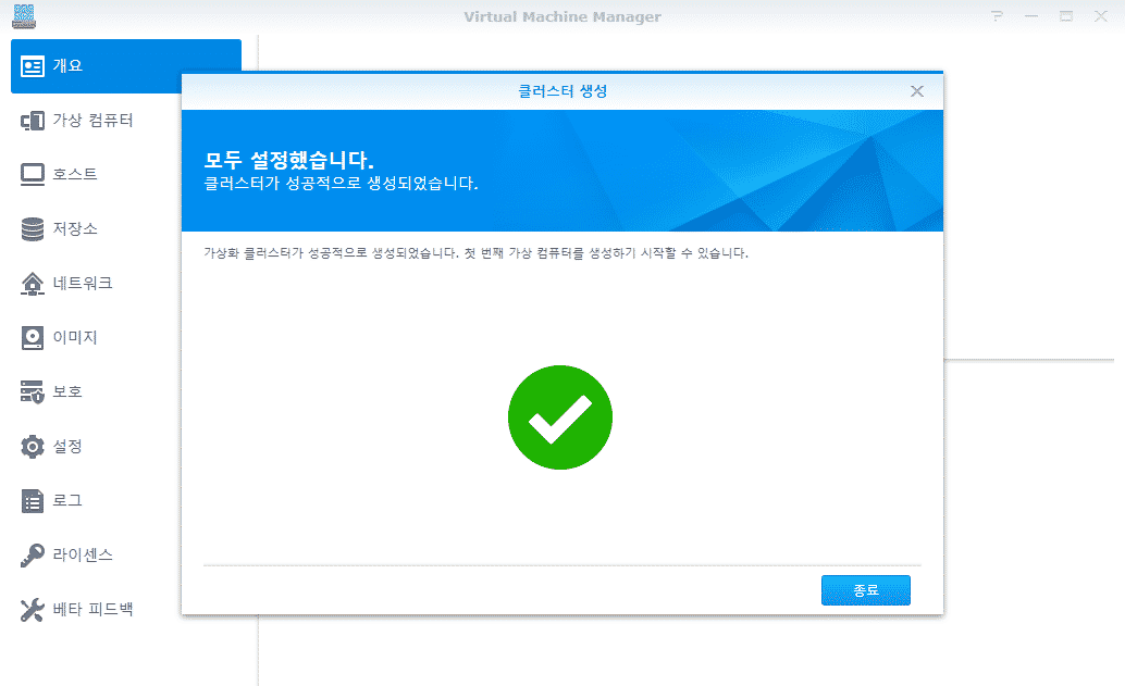 설정 완료